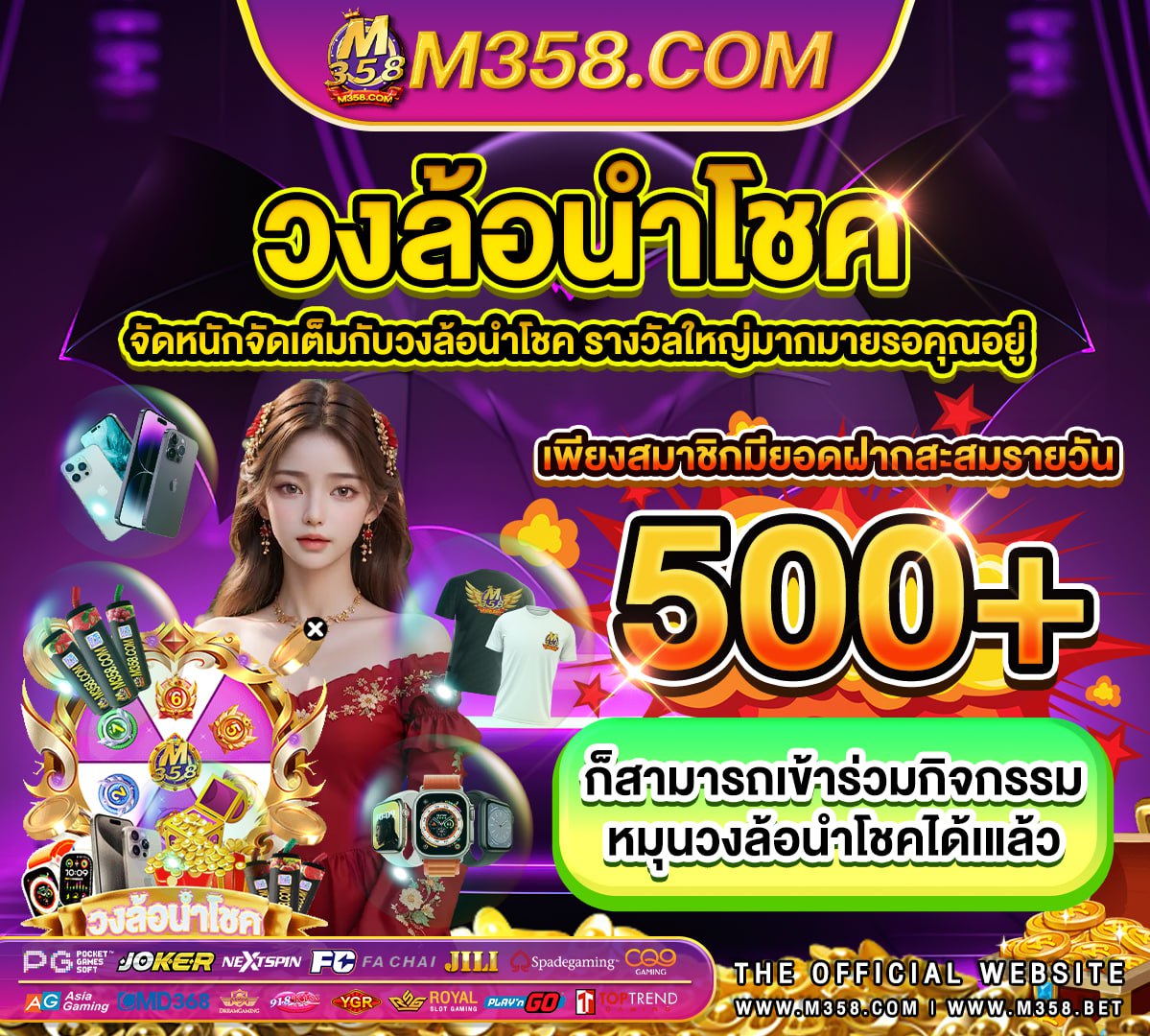 เครดิตฟรี รวมค่าย